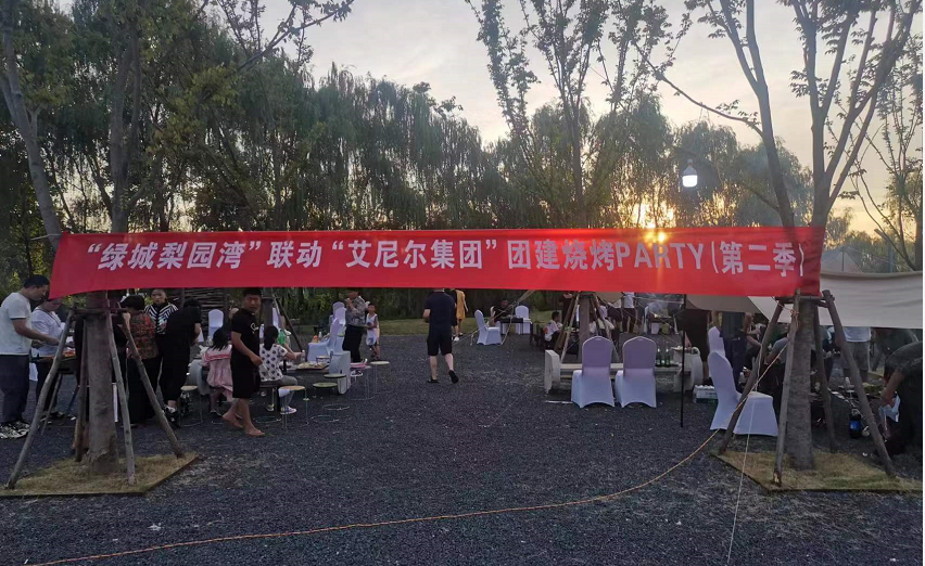 尊龙凯时人生就是赢组织团建烧烤party(图2)
